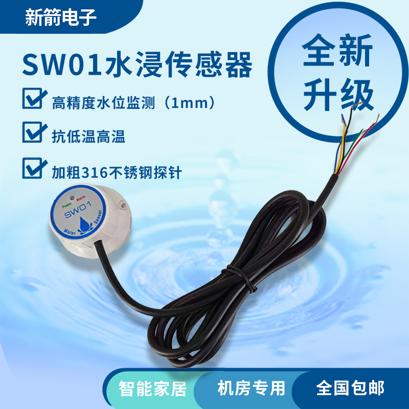 Capteur d'immersion dans l'eau - Water Alarm Sensor avis et prix